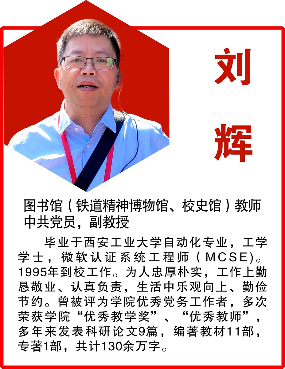 刘辉_副本_副本.jpg