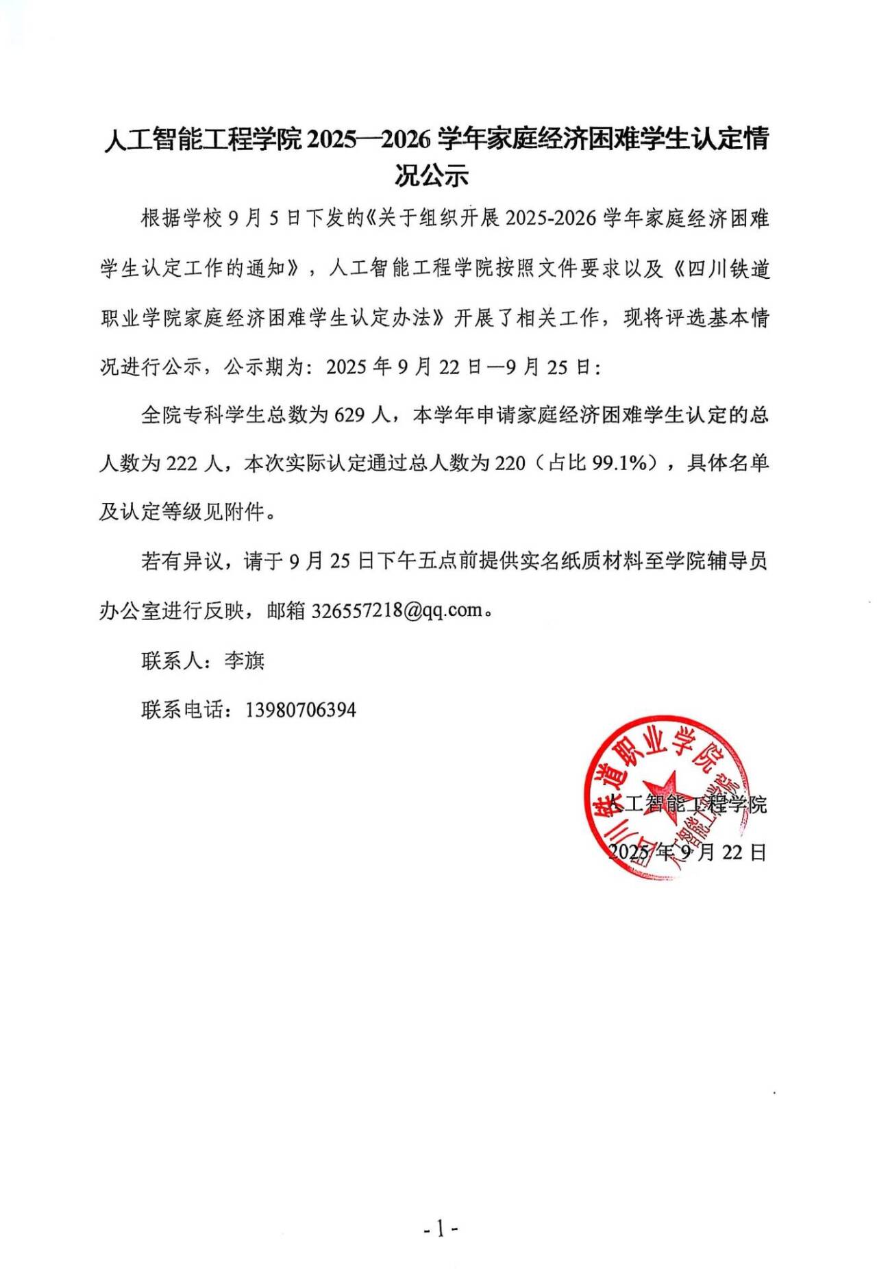 QQ图片20250924164905.jpg