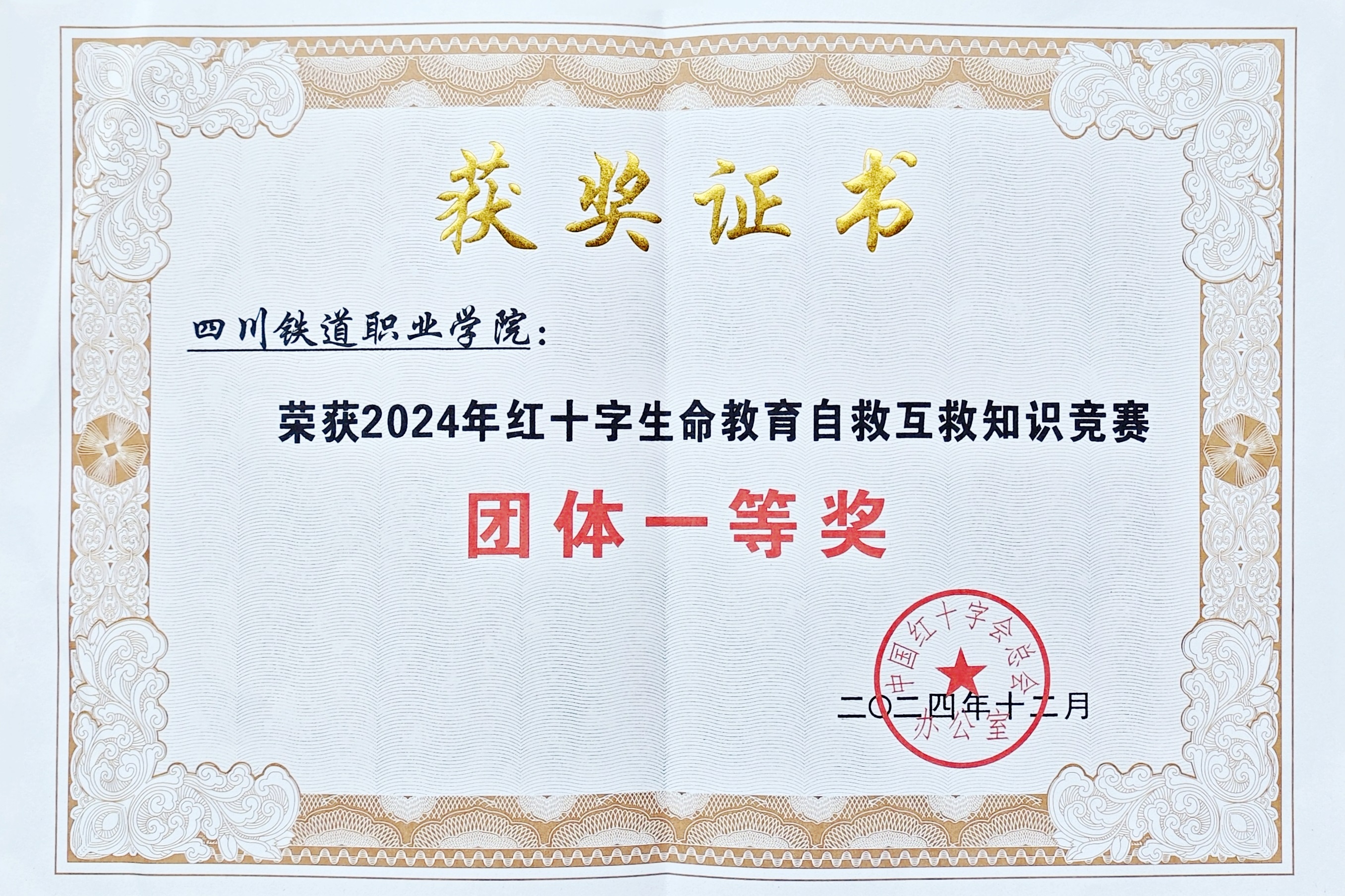 微信图片_20250102161847.jpg
