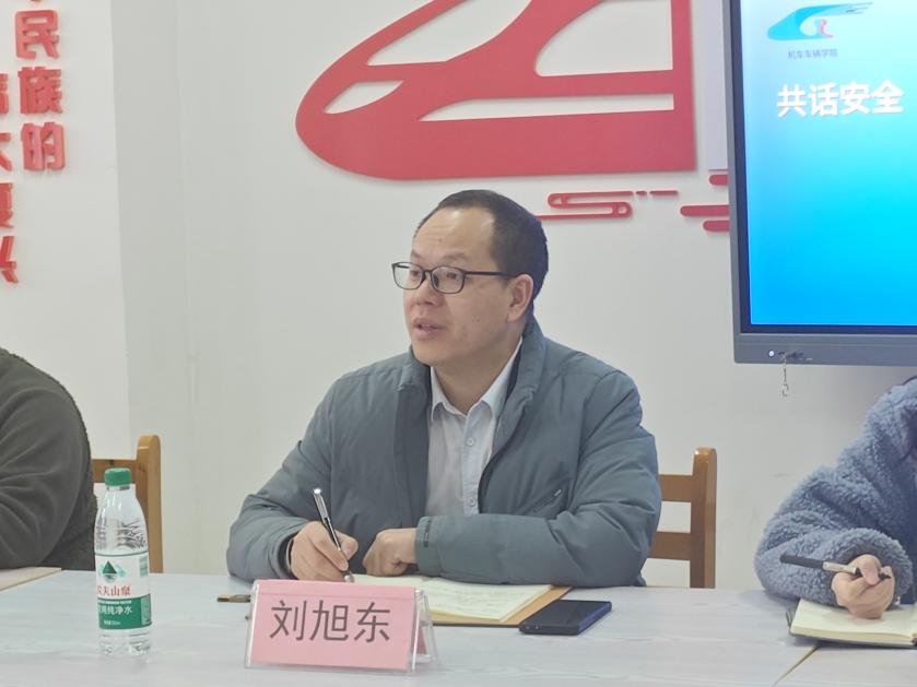 安全委员会议1.jpg