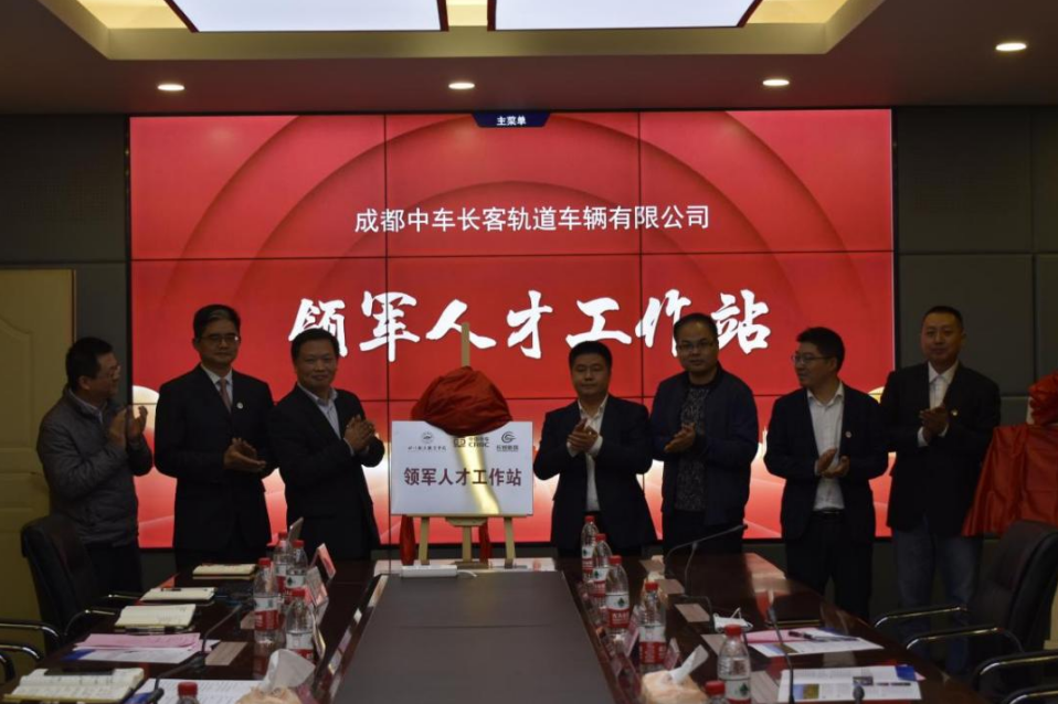 beat365正版唯一官网与中车眉山车辆、成都中车长客轨道车辆有限公司举行揭牌仪式3.png