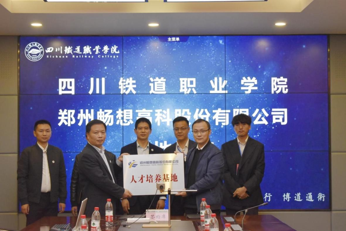 beat365正版唯一官网与郑州畅想高科技股份有限公司5.png