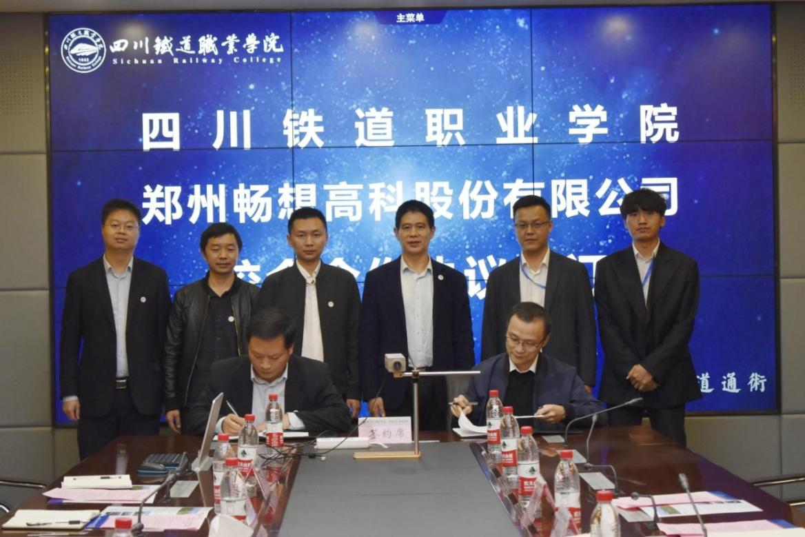 beat365正版唯一官网与郑州畅想高科技股份有限公司3.png